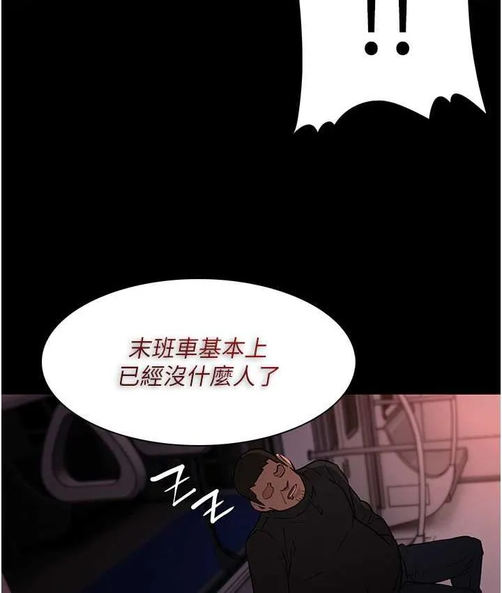 痴汉成瘾 - 第78話-男人的屁股摸起來爽嗎? - page 120