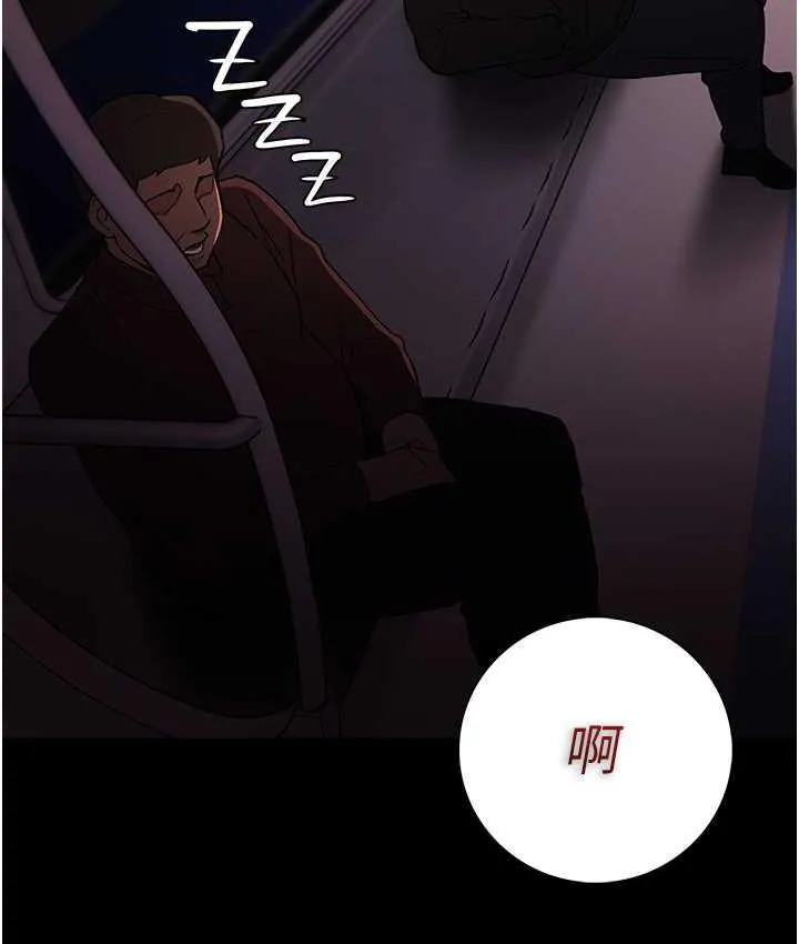 痴汉成瘾 - 第78話-男人的屁股摸起來爽嗎? - page 121