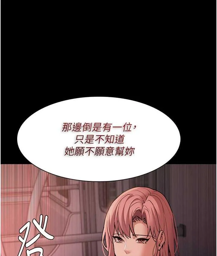 痴汉成瘾 - 第78話-男人的屁股摸起來爽嗎? - page 122