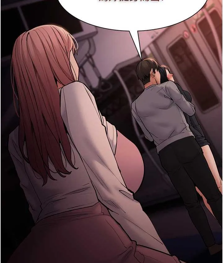 痴汉成瘾 - 第78話-男人的屁股摸起來爽嗎? - page 125