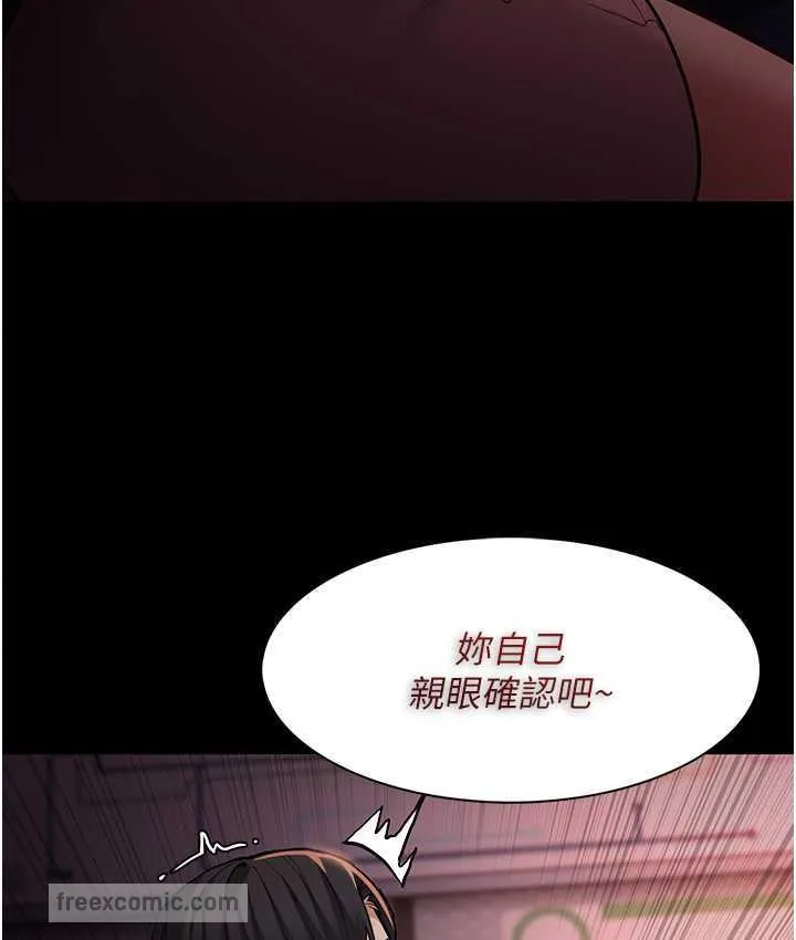 痴汉成瘾 - 第78話-男人的屁股摸起來爽嗎? - page 126