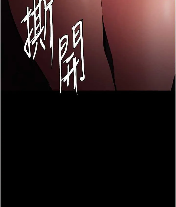 痴汉成瘾 - 第78話-男人的屁股摸起來爽嗎? - page 128