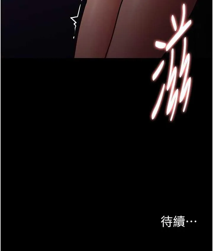 痴汉成瘾 - 第78話-男人的屁股摸起來爽嗎? - page 132