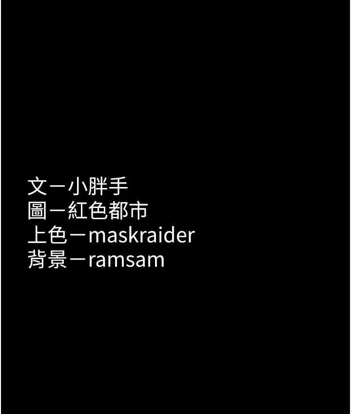痴汉成瘾 - 第78話-男人的屁股摸起來爽嗎? - page 133