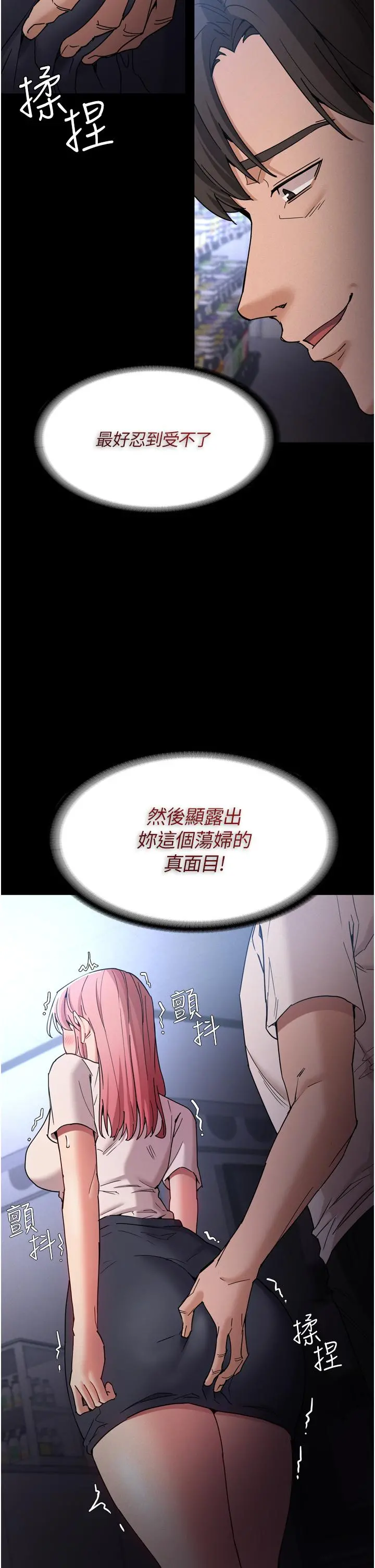 痴汉成瘾 - 第10话-激起变态征服欲的老师 - page 2