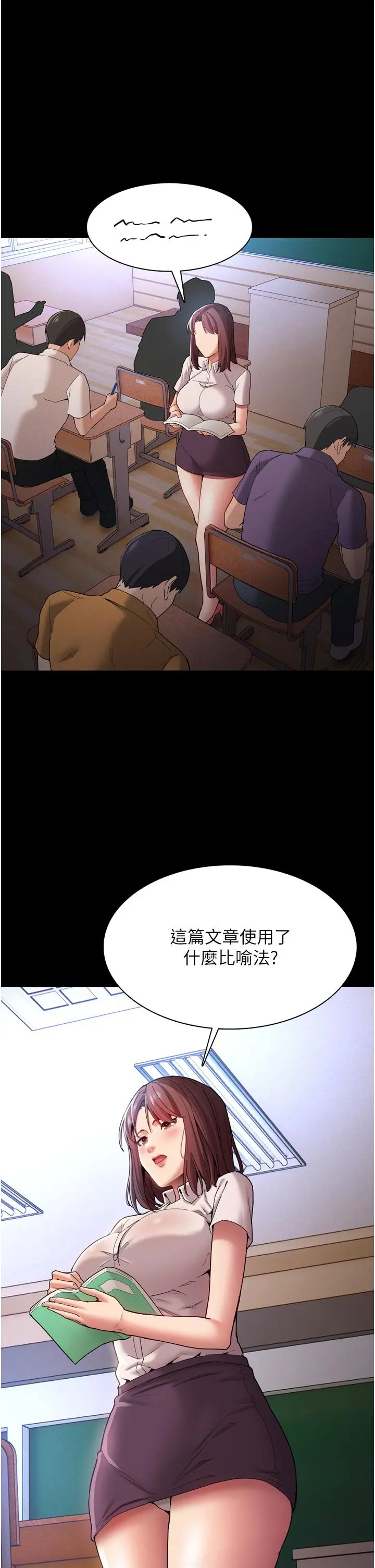 痴汉成瘾 - 第10话-激起变态征服欲的老师 - page 15
