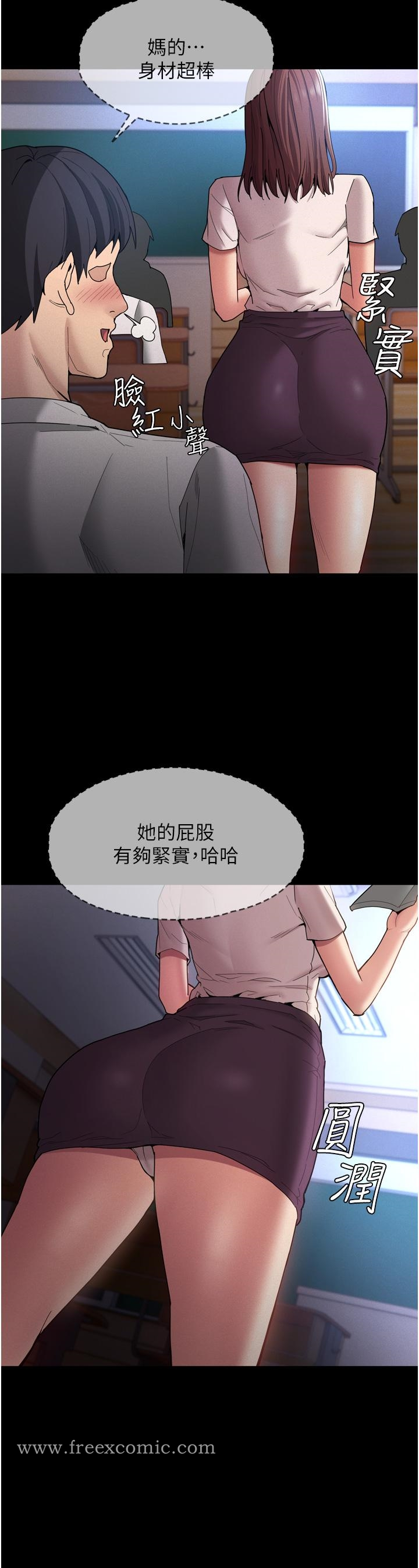 痴汉成瘾 - 第10话-激起变态征服欲的老师 - page 17