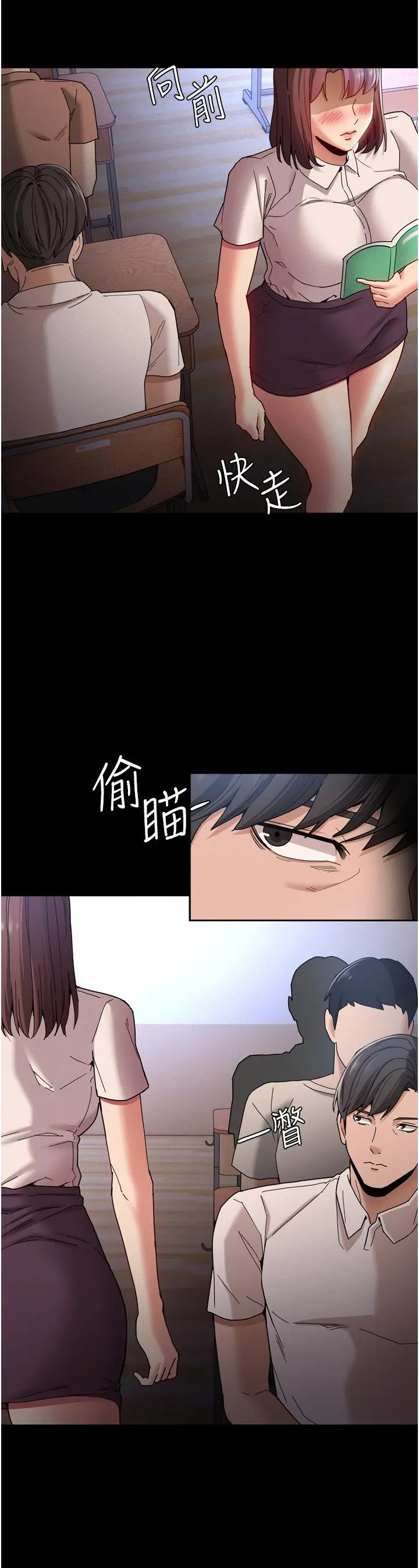 痴汉成瘾 - 第10话-激起变态征服欲的老师 - page 20