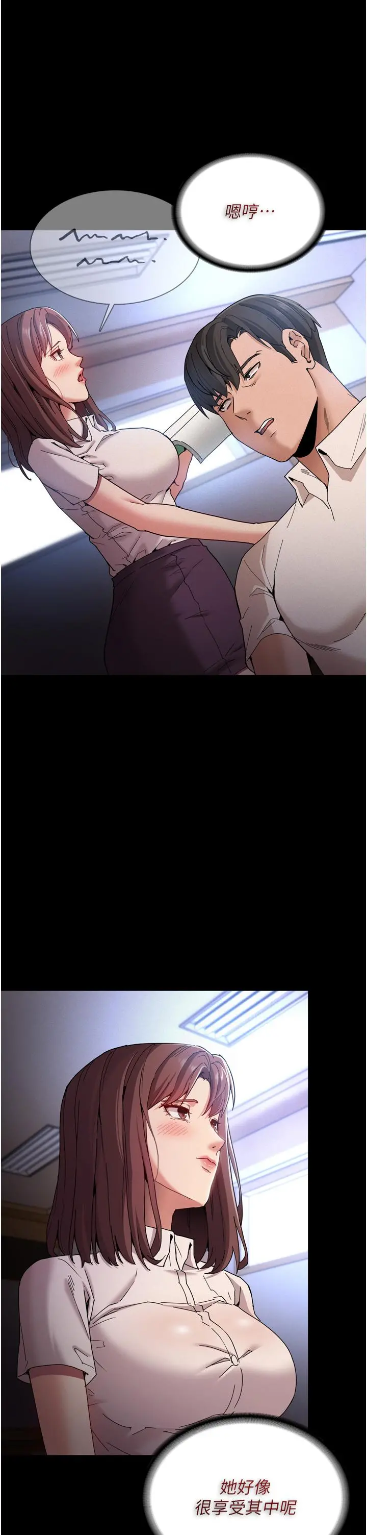 痴汉成瘾 - 第10话-激起变态征服欲的老师 - page 21