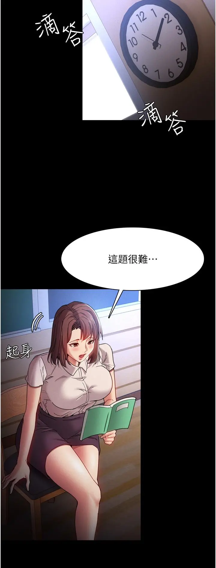 痴汉成瘾 - 第10话-激起变态征服欲的老师 - page 26