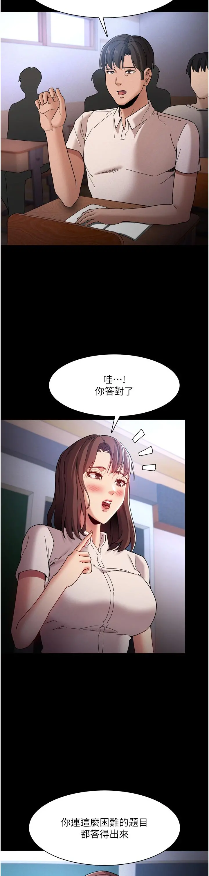痴汉成瘾 - 第10话-激起变态征服欲的老师 - page 28