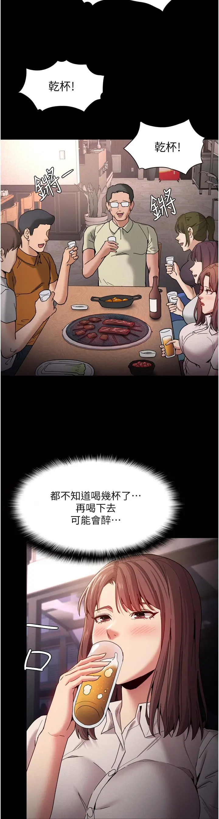 痴汉成瘾 - 第10话-激起变态征服欲的老师 - page 33