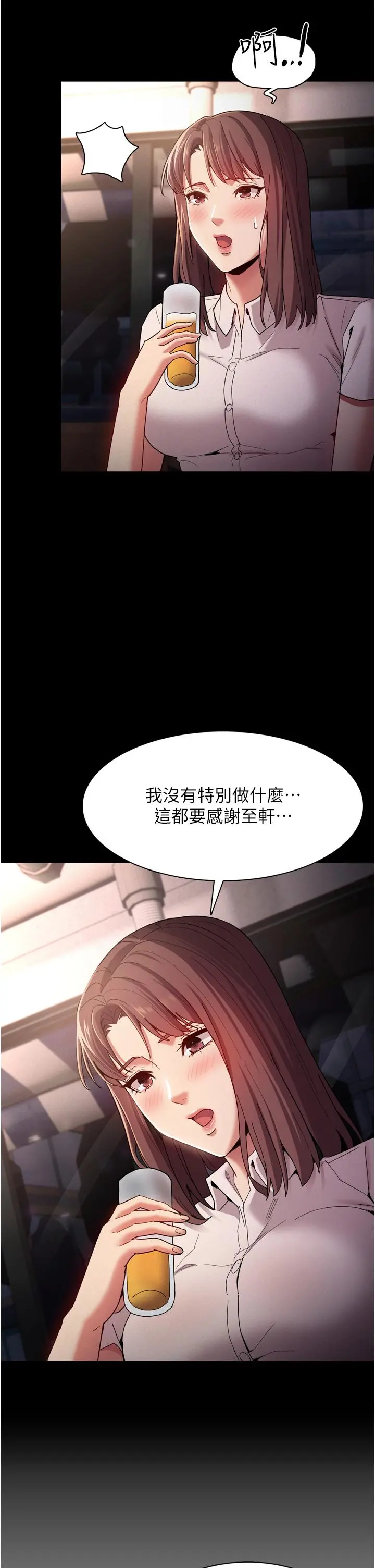 痴汉成瘾 - 第10话-激起变态征服欲的老师 - page 35