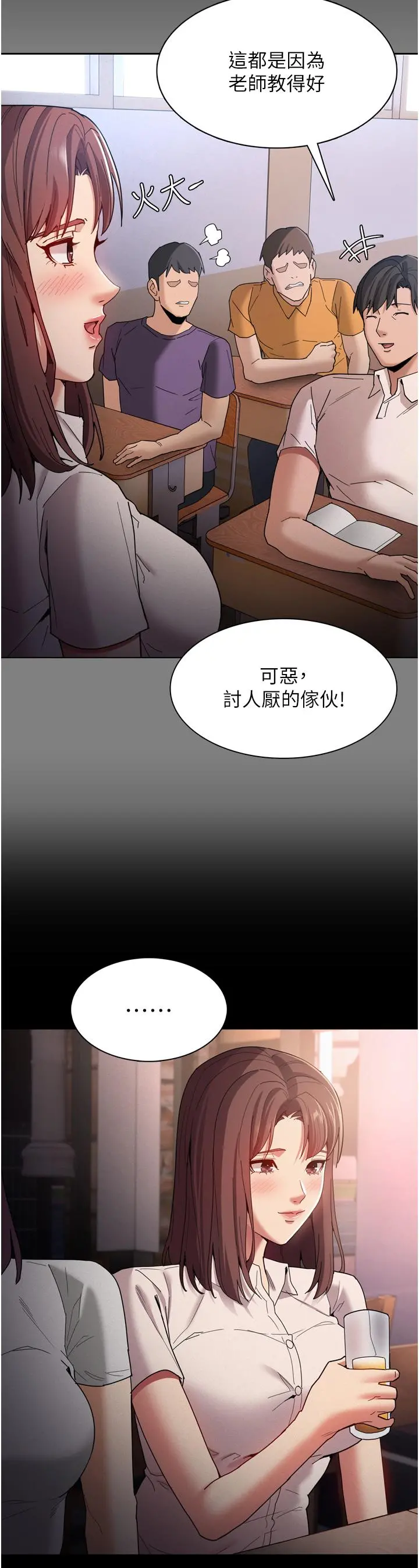 痴汉成瘾 - 第10话-激起变态征服欲的老师 - page 36