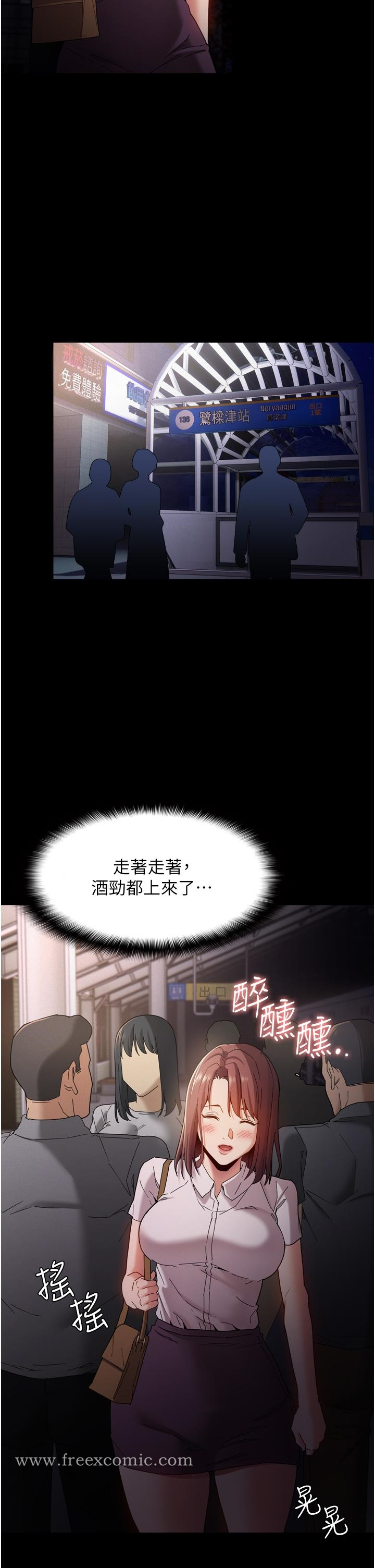 痴汉成瘾 - 第10话-激起变态征服欲的老师 - page 38