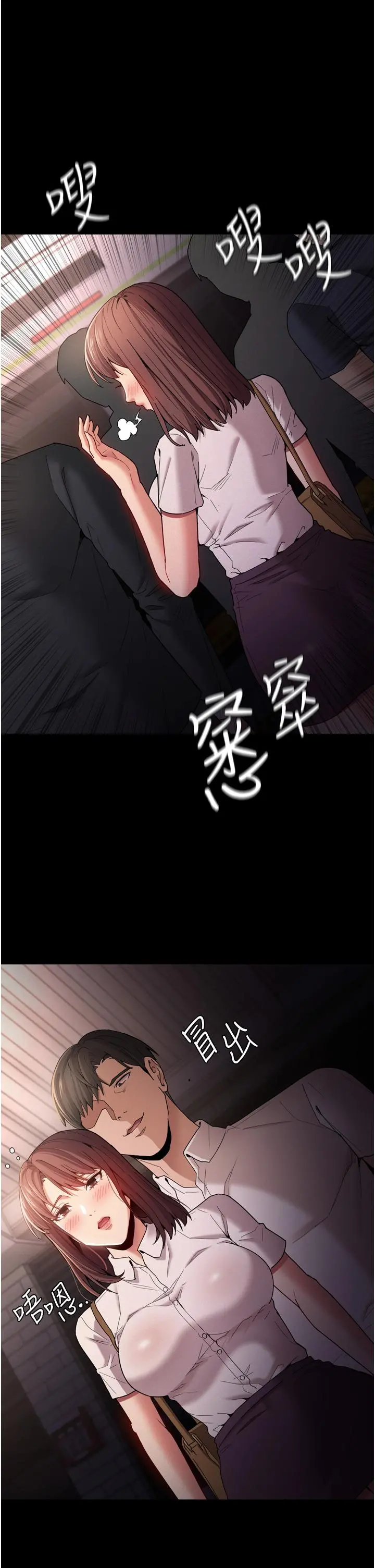 痴汉成瘾 - 第10话-激起变态征服欲的老师 - page 40