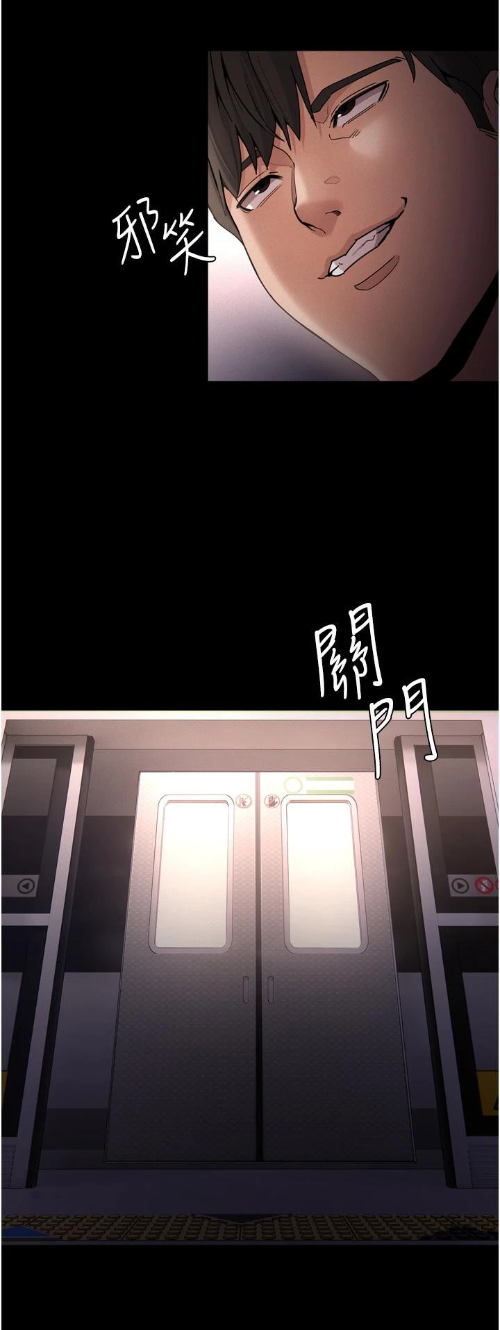痴汉成瘾 - 第10话-激起变态征服欲的老师 - page 44