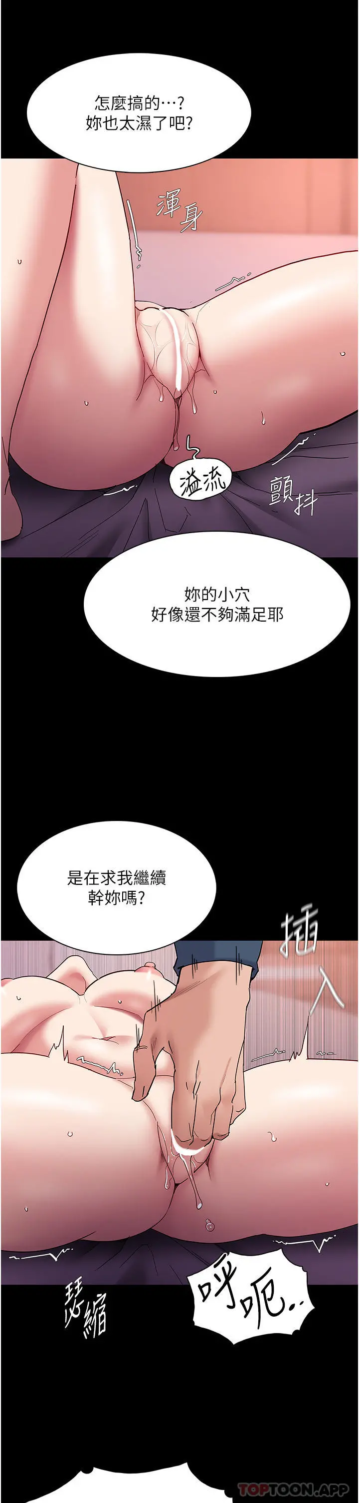 痴汉成瘾 - 第33话-排队上公车啰 - page 5