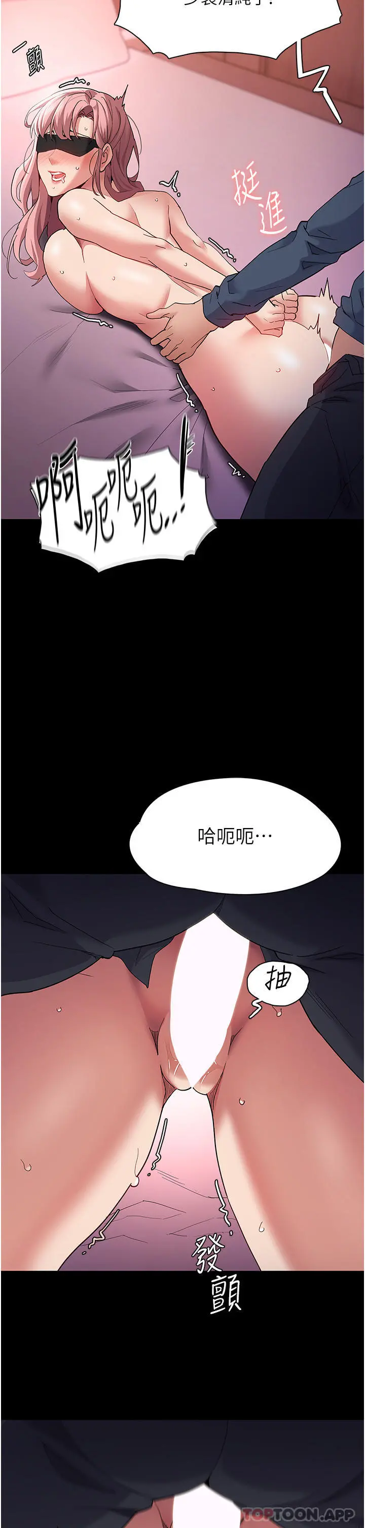 痴汉成瘾 - 第33话-排队上公车啰 - page 8