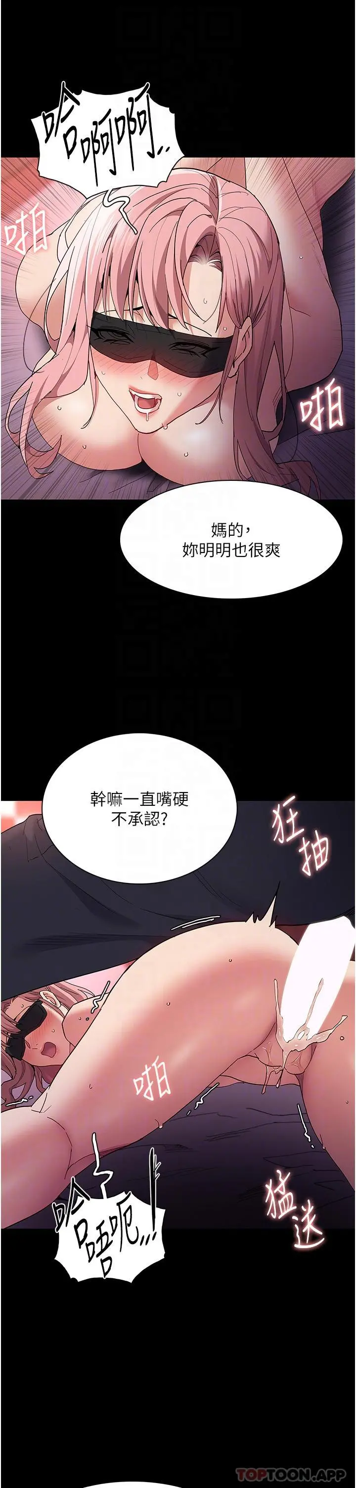 痴汉成瘾 - 第33话-排队上公车啰 - page 10