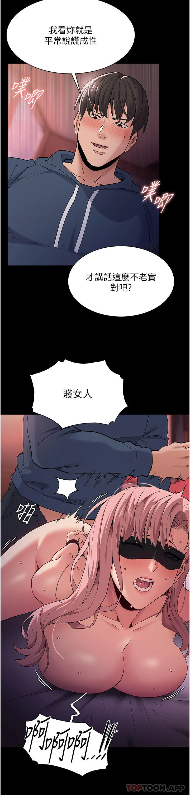 痴汉成瘾 - 第33话-排队上公车啰 - page 11