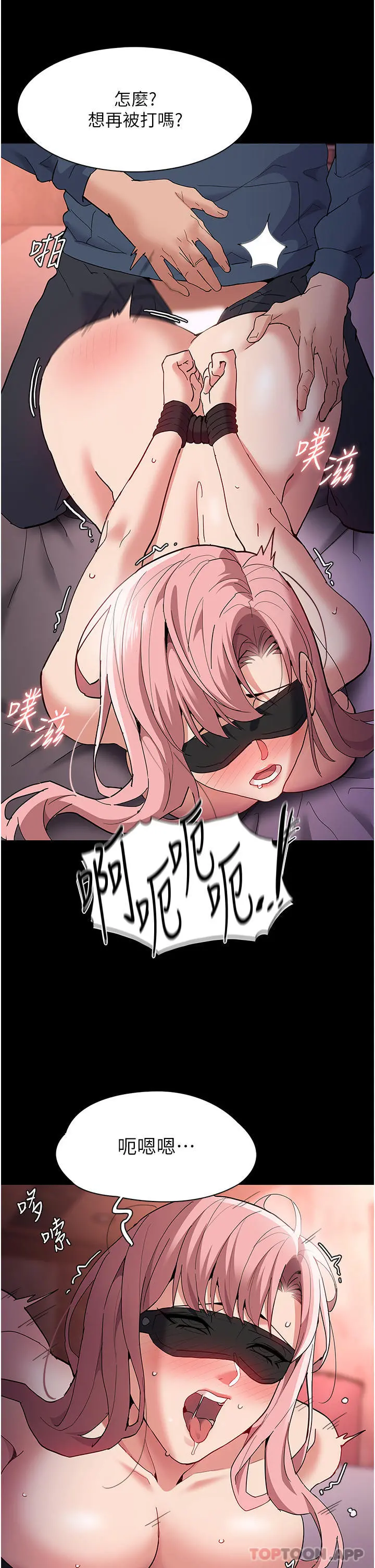 痴汉成瘾 - 第33话-排队上公车啰 - page 13
