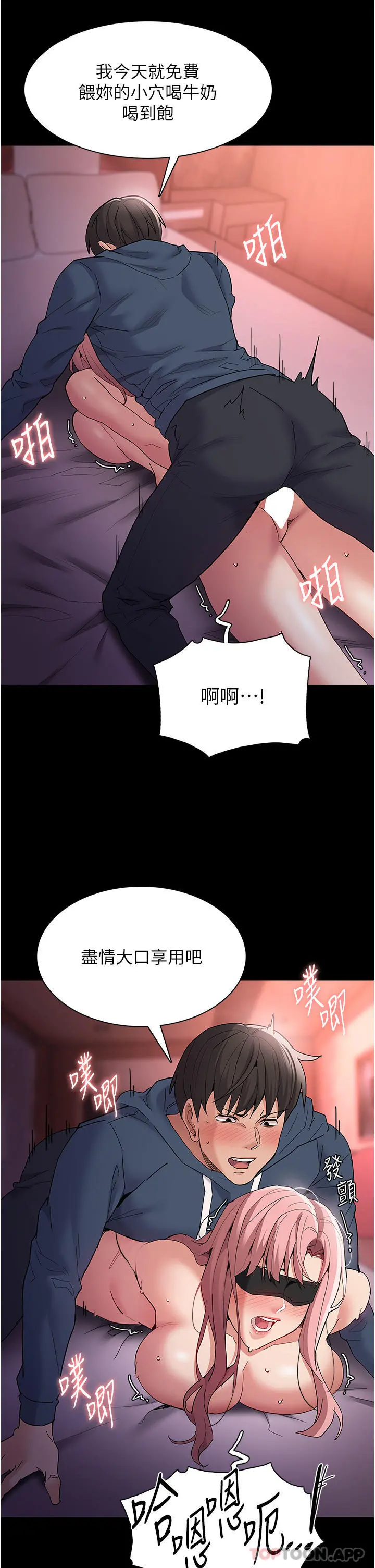 痴汉成瘾 - 第33话-排队上公车啰 - page 16