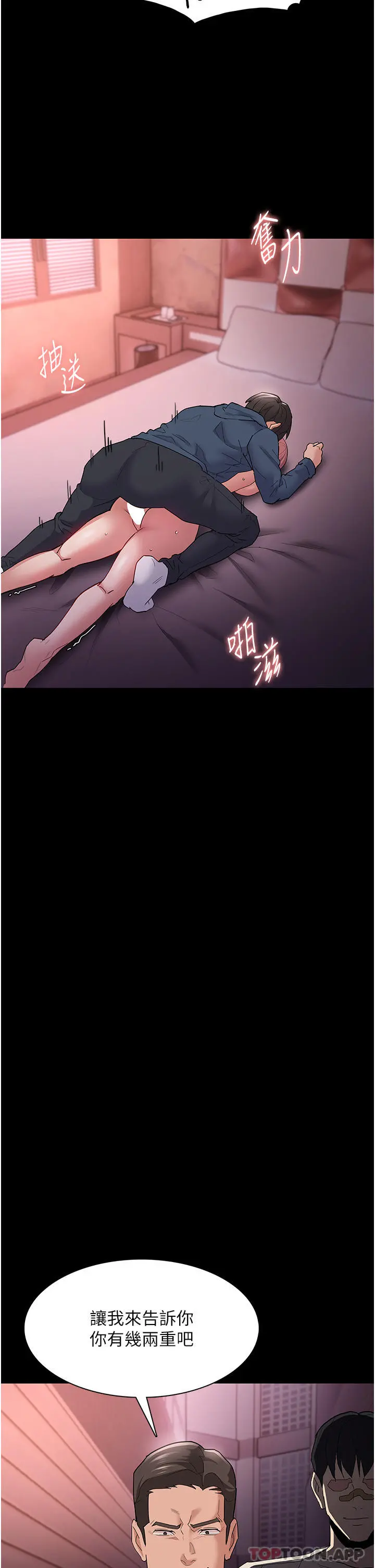 痴汉成瘾 - 第33话-排队上公车啰 - page 17