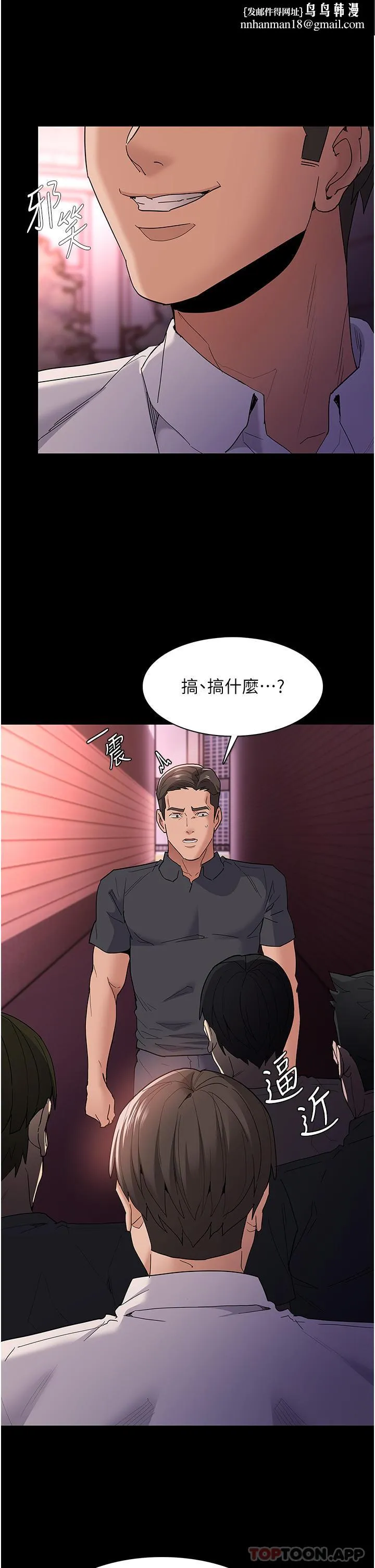 痴汉成瘾 - 第33话-排队上公车啰 - page 19
