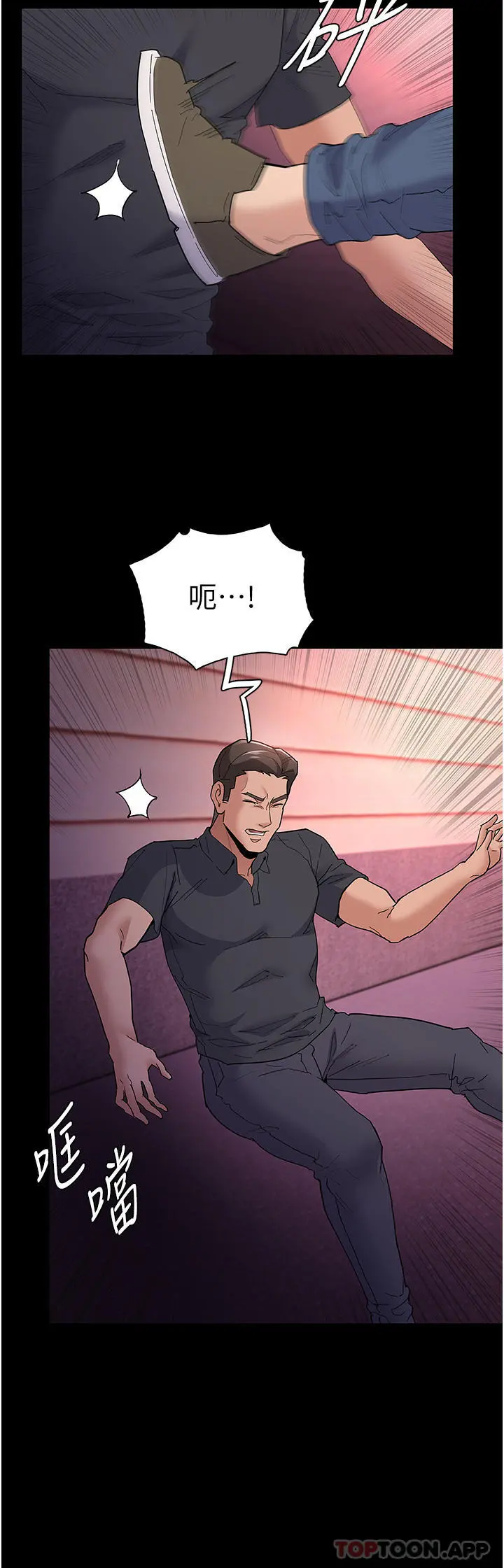 痴汉成瘾 - 第33话-排队上公车啰 - page 21