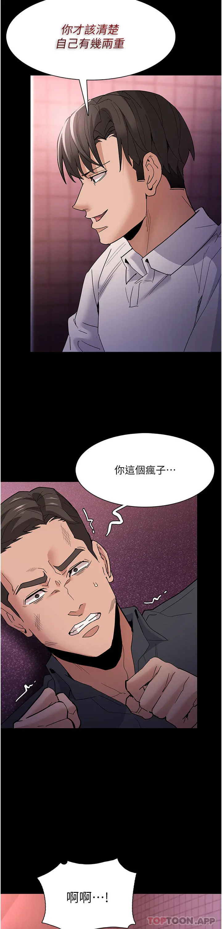 痴汉成瘾 - 第33话-排队上公车啰 - page 26