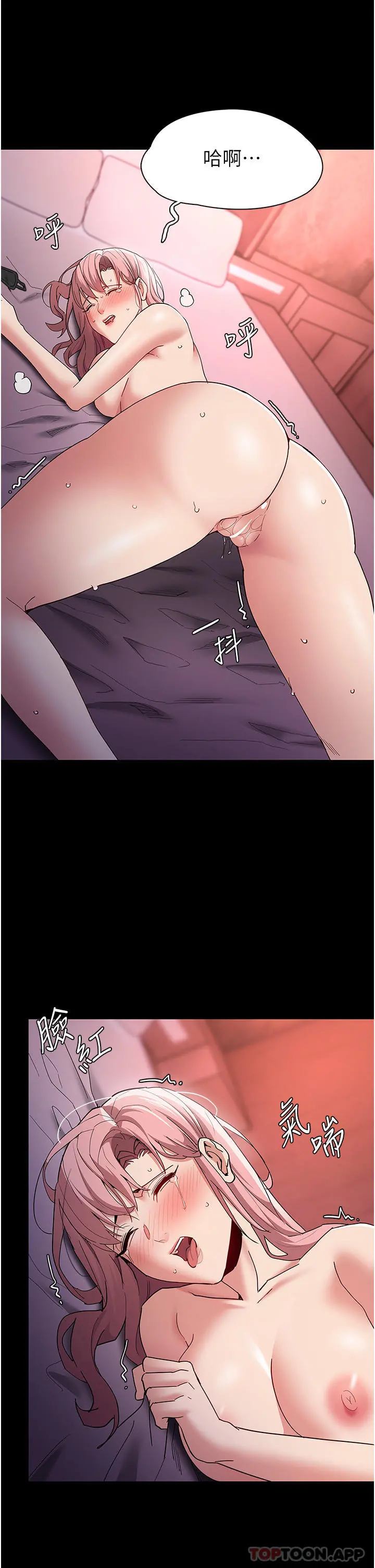 痴汉成瘾 - 第33话-排队上公车啰 - page 28