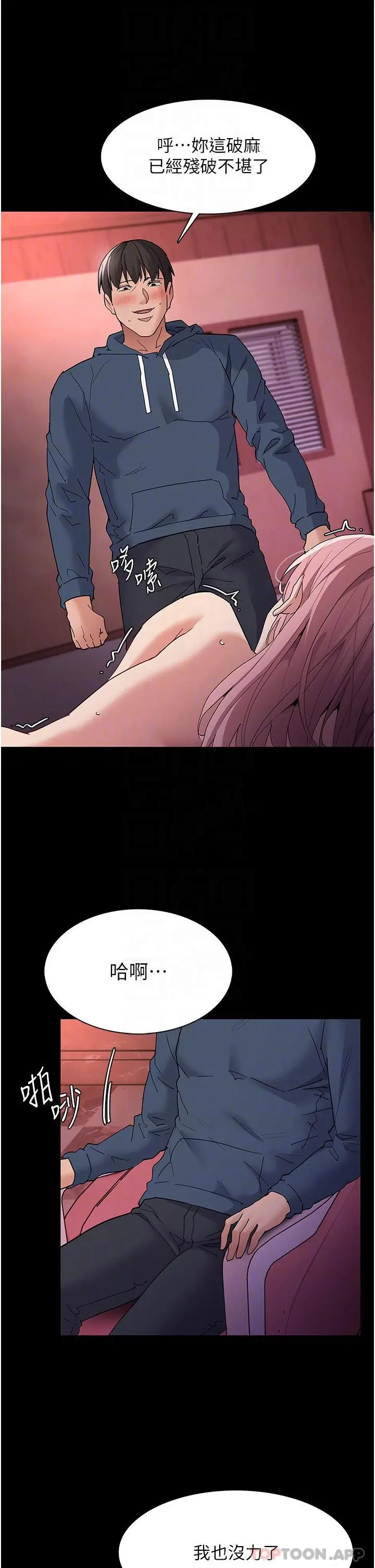 痴汉成瘾 - 第33话-排队上公车啰 - page 29