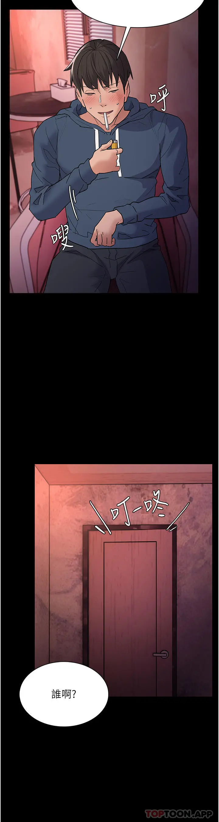 痴汉成瘾 - 第33话-排队上公车啰 - page 30