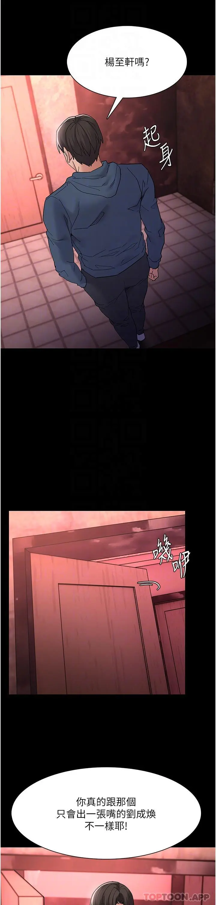 痴汉成瘾 - 第33话-排队上公车啰 - page 31