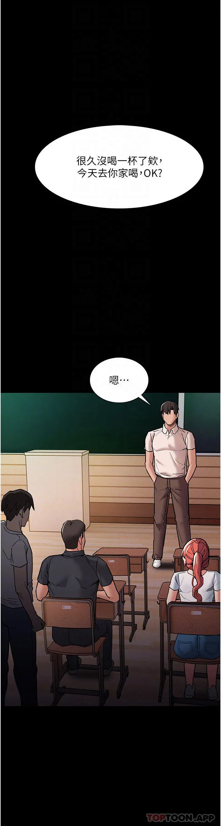 痴汉成瘾 - 第19话-妳都看见啦 - page 10