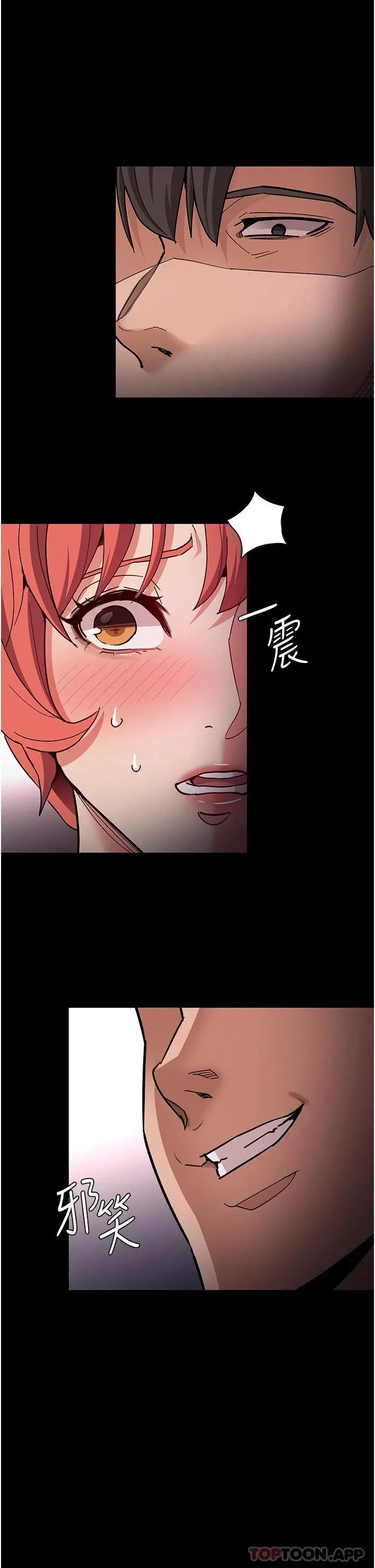 痴汉成瘾 - 第19话-妳都看见啦 - page 11