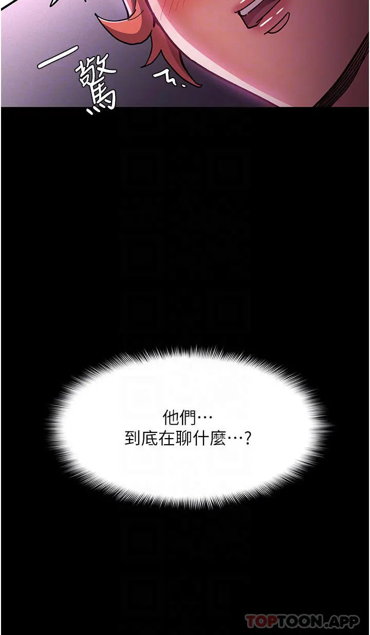 痴汉成瘾 - 第19话-妳都看见啦 - page 16