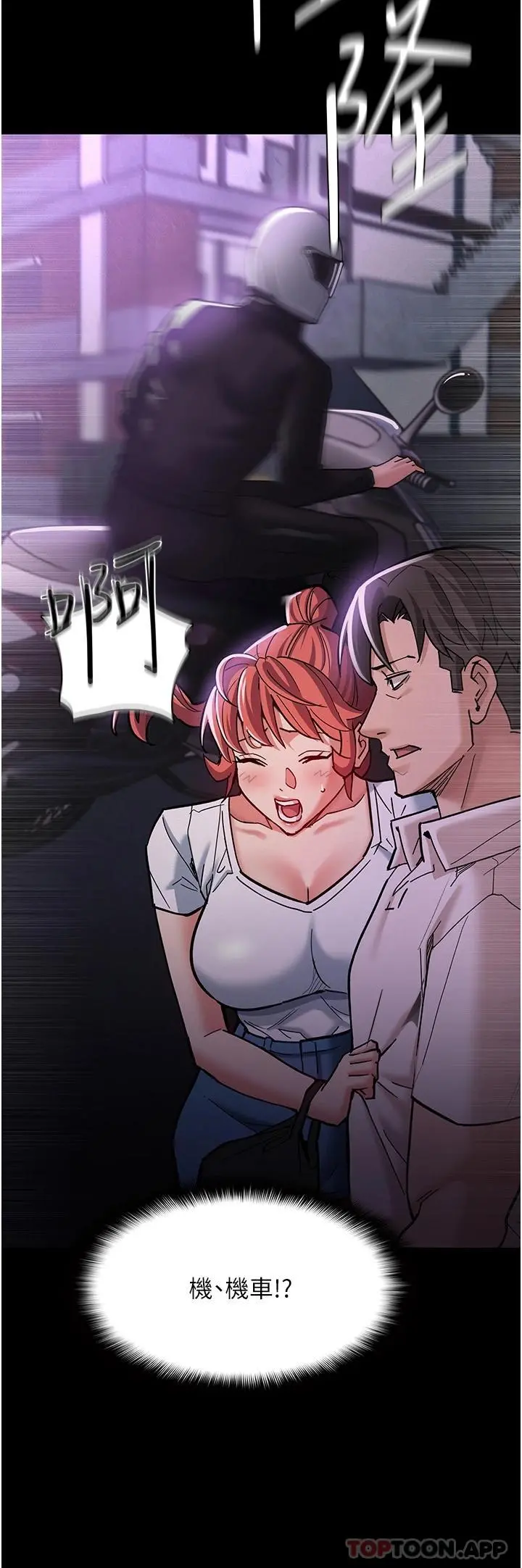 痴汉成瘾 - 第19话-妳都看见啦 - page 33