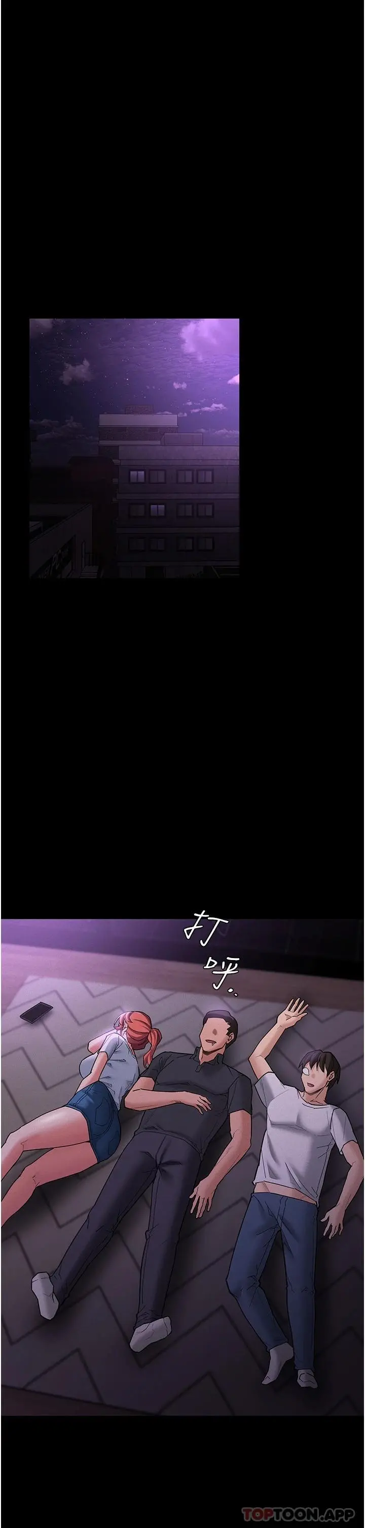痴汉成瘾 - 第19话-妳都看见啦 - page 39