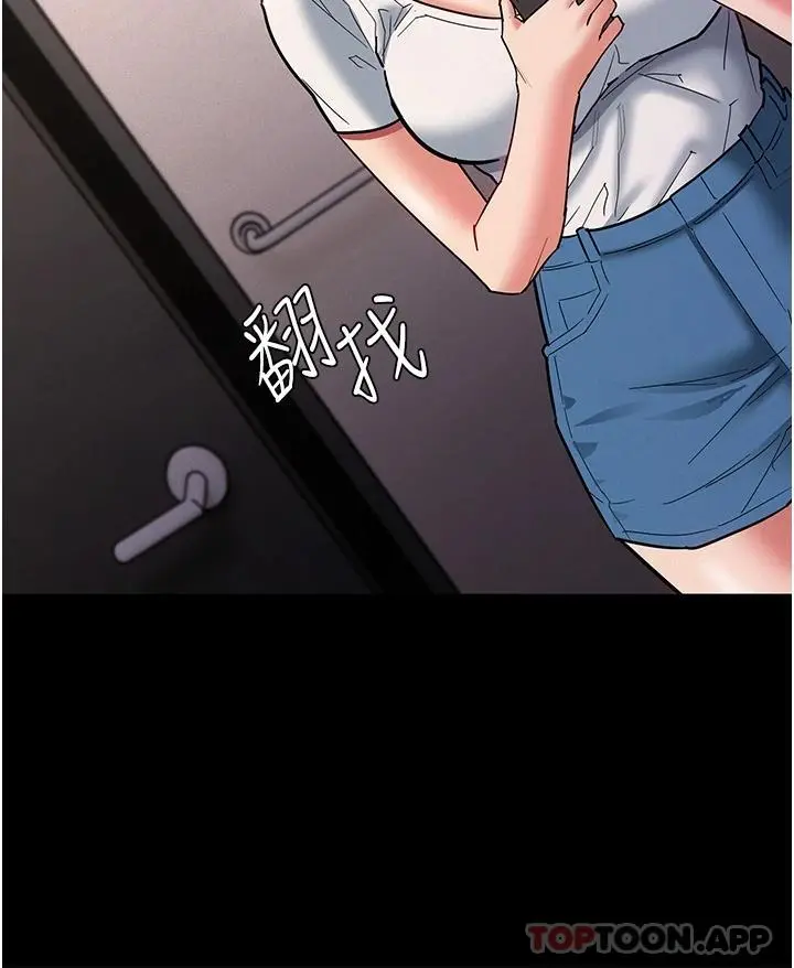 痴汉成瘾 - 第19话-妳都看见啦 - page 44
