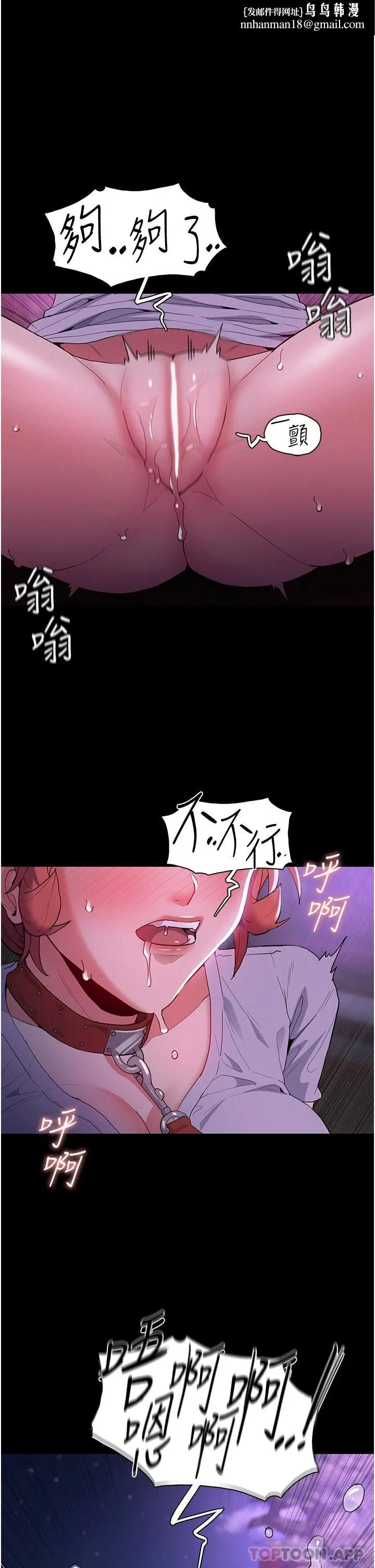 痴汉成瘾 - 第28话-性爱影片的主角是… - page 1