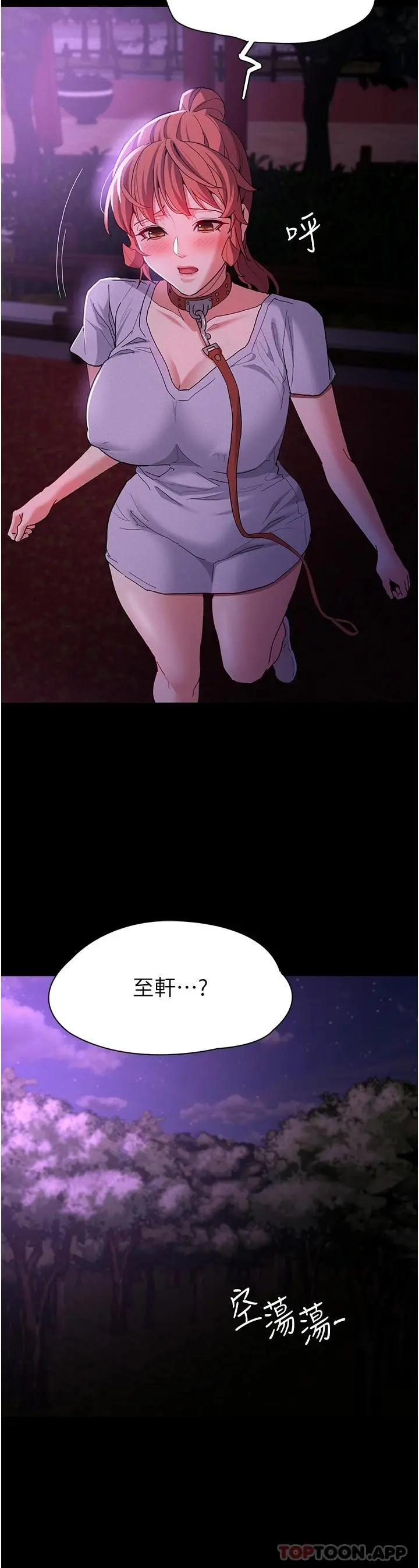 痴汉成瘾 - 第28话-性爱影片的主角是… - page 9