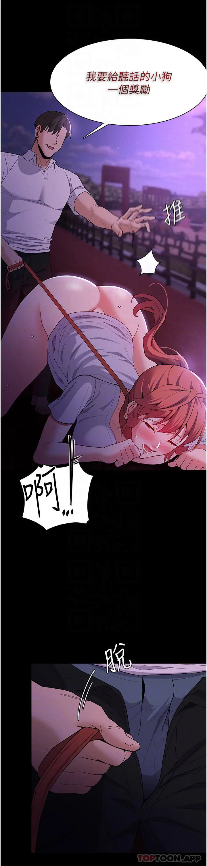 痴汉成瘾 - 第28话-性爱影片的主角是… - page 14