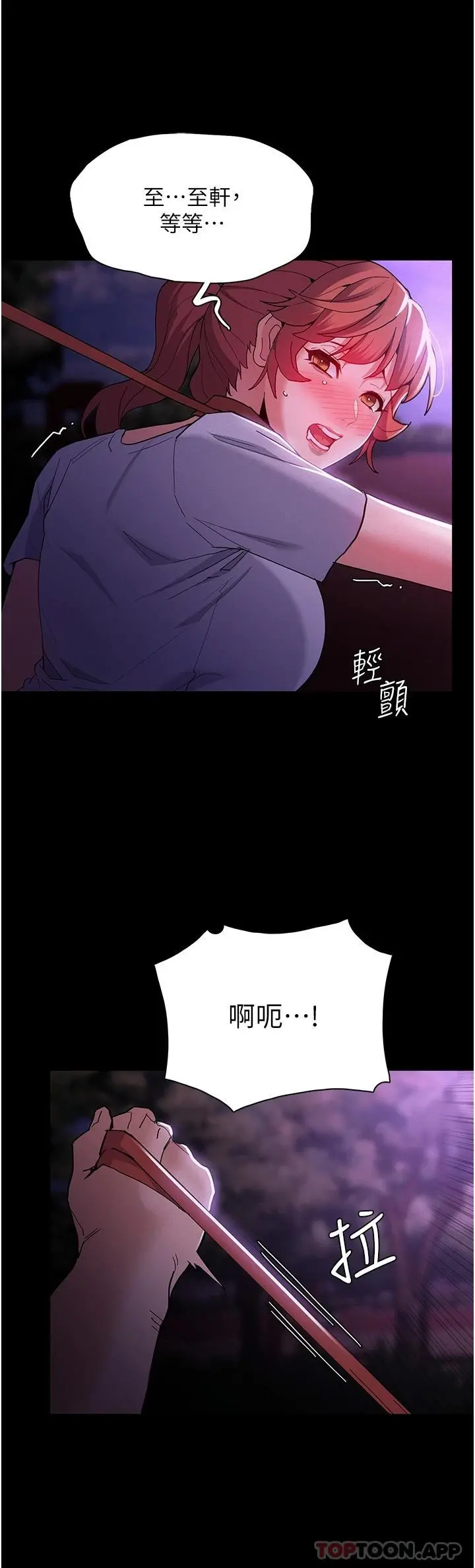 痴汉成瘾 - 第28话-性爱影片的主角是… - page 15