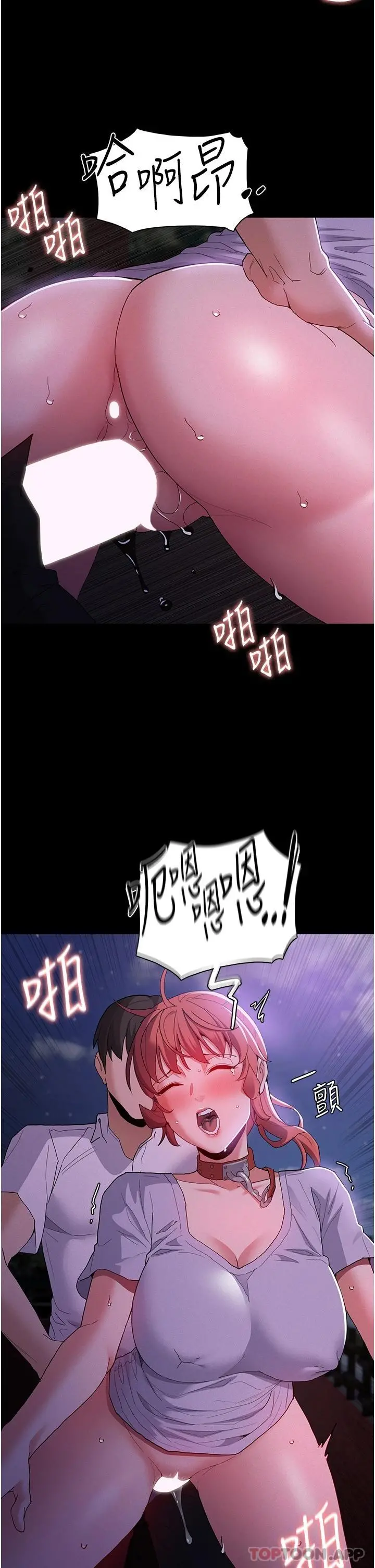 痴汉成瘾 - 第28话-性爱影片的主角是… - page 17