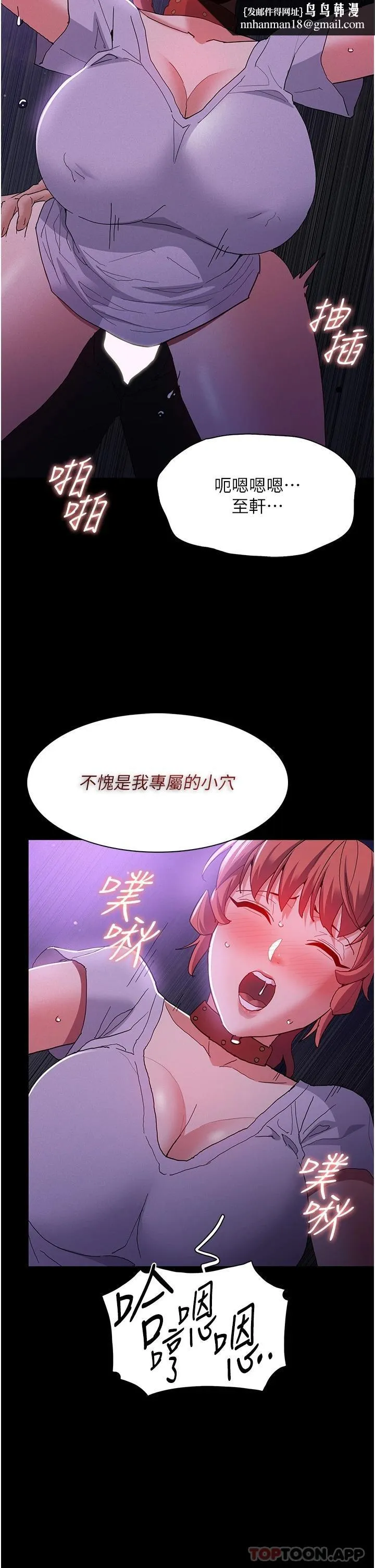 痴汉成瘾 - 第28话-性爱影片的主角是… - page 20