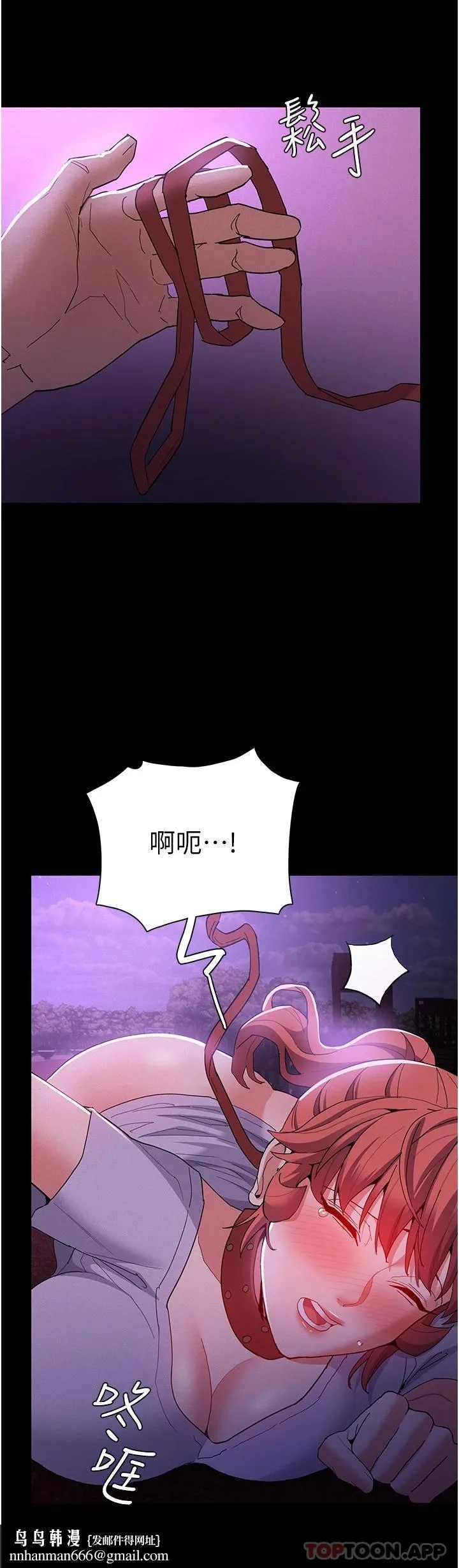 痴汉成瘾 - 第28话-性爱影片的主角是… - page 21