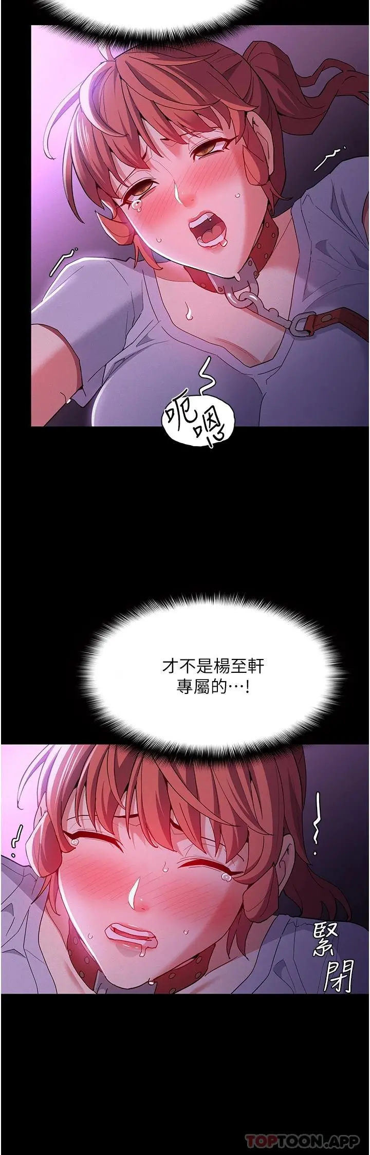 痴汉成瘾 - 第28话-性爱影片的主角是… - page 24