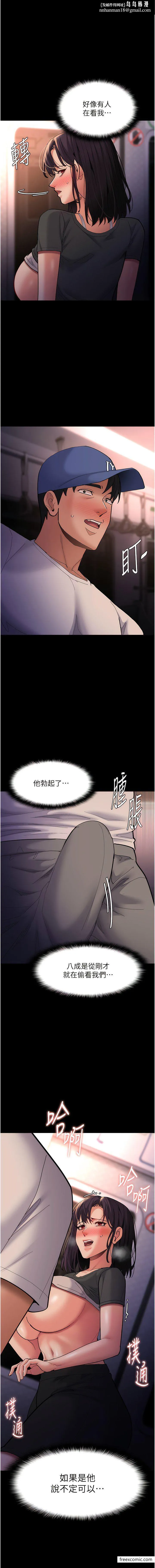 痴汉成瘾 - 第68話-組長已經壞掉了 - page 1